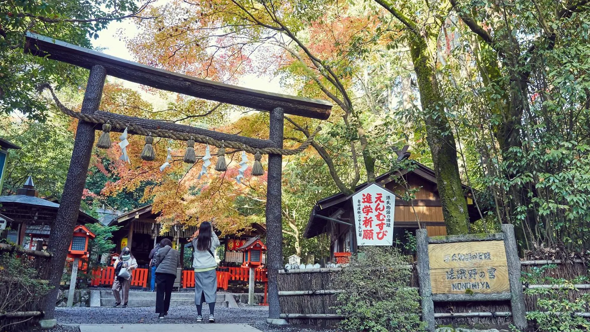 קיוטו Riverside Arashiyama